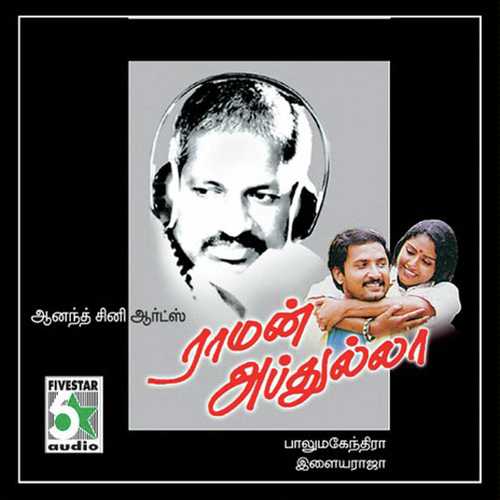 Un Mathama - Bhavatharini, Arunmozhi, Arunmozhi