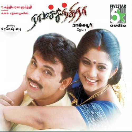 Aathukku - Sabesh
