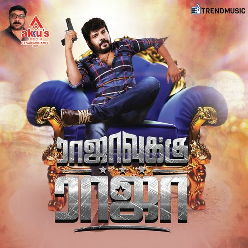 Appa Maganum Friend - Jaya Kumar