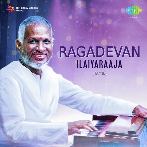 Siruponmani Asaiyum (From Kallukkul Eeram) - Various Artists