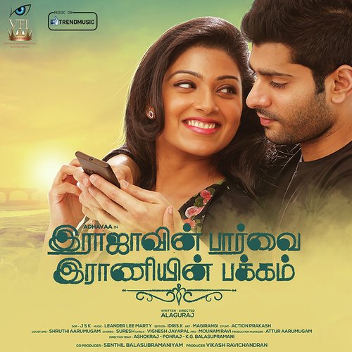 Gaeragudhey - Leander Lee Marty