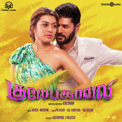 Seramal Ponal - Santhosh Dhayanidhi, Bamba Bakya