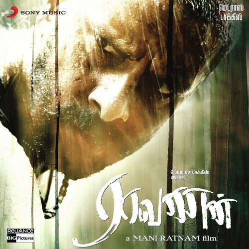 Naan Varuvene - A.R. Rahman