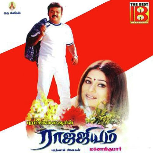 Naan Unnai Ninaichen - Bharadwaj