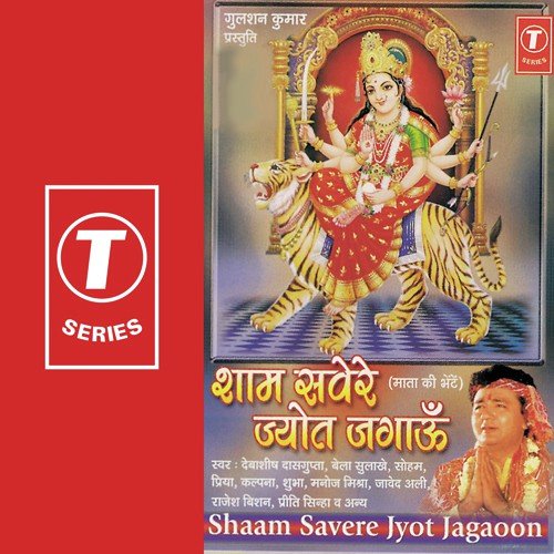 Shaam Savere Jyot Jagaun - Bhushan Dua