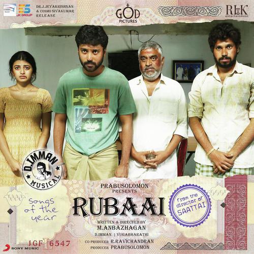 Paathukkuren - D. Imman