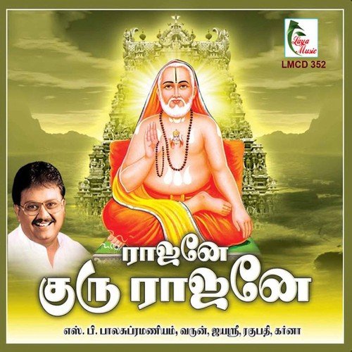 Manthiralayam Vazhum - Various Artists