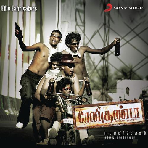 Gandharvanin Kottai - Ganesh Raghavendra