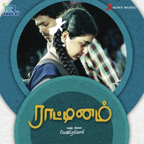 Yeno En Idhayam - Manu Ramesan