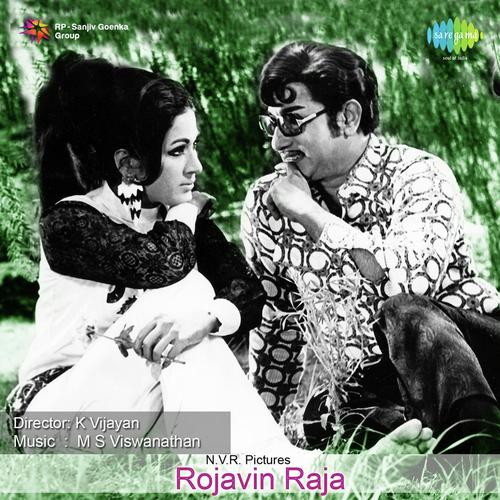 Rojavin Raja - M. S. Viswanathan