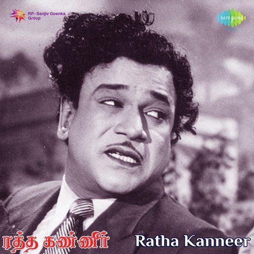 Thatti Parithaar - C.S. Jayaraman