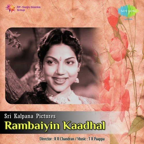 Kattumasthukalaiyatha and Paavatha - T.R. Papa