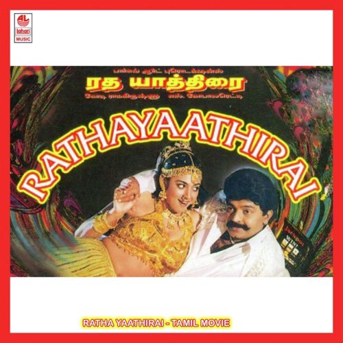 Utchambatti - T. Rajendran