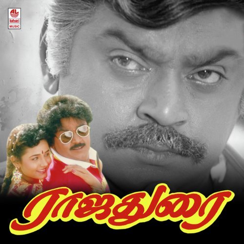 Muthu Muthu Aani Muthu - Deva