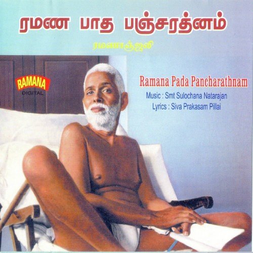 Onrum Ninaiyadiru Summa - Gowla - Sulochana Natarajan