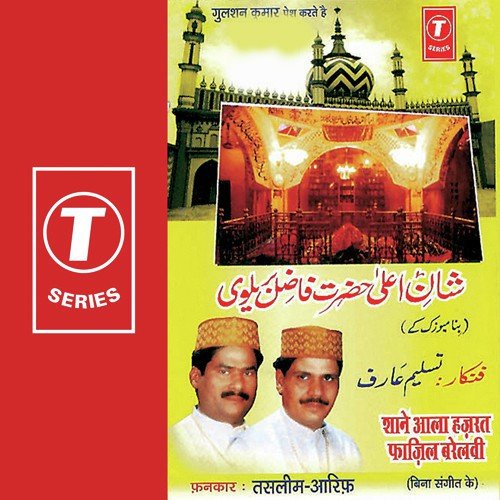 Sawaane Hayat Imam Ahmad Raza Kh Fazil Barelavi - Haji Tasleem Aarif, Aarif Khan
