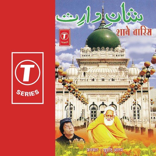 Kijiye Chashme Inayat - Khursheed Aalam, Yusuf Khan