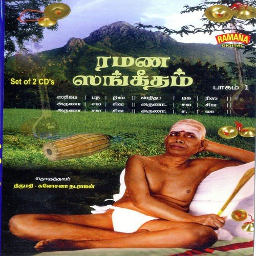 Arunagiri Ramanan - Saint Purandara Dasar