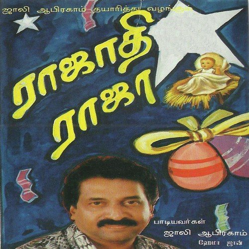 Maanikka Manijothi - Jollee Abraham, Jollee Abraham