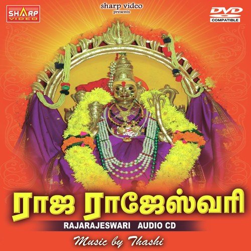 Mangattu amman - Vinaitha