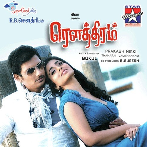 Senganthal - Prakash Nikki
