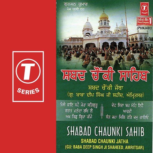 Sant Janaa Mil Har Jas Gayo - Guru Baba Deep Singh Ji-Amritsar Wale