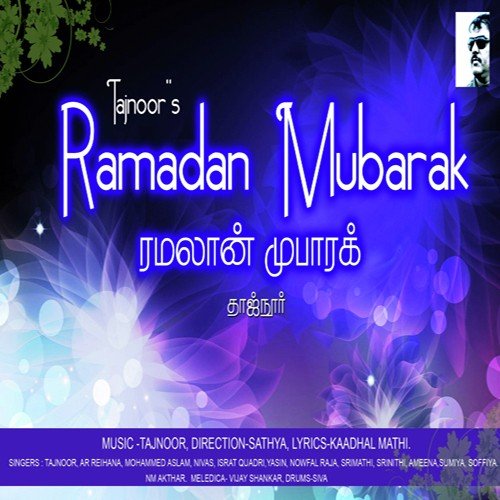 Ramadan Mubarak - Various Artists