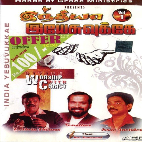 Thuthigalin Maththiyil - Various Artists