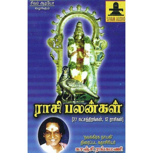 Sani Bhagavan Arputha Sakthiyum Parikaramum - Kanchi Rangamani