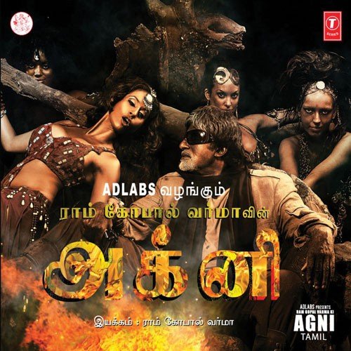 Zor Daanada - Ganesh Hegde, Amar Mohile, Prasanna Shekhar, Nitin Raikwar