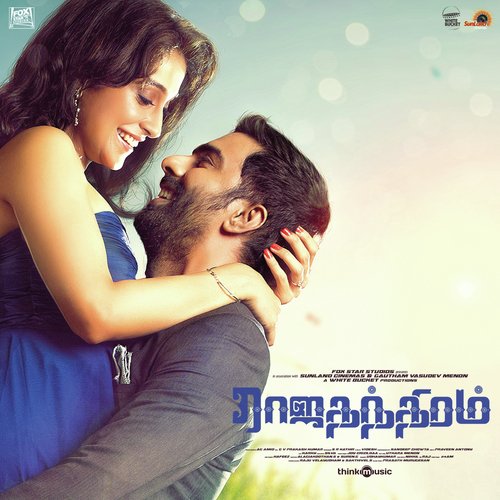 Yenn Indha Paarvaigal - Madhan Karky