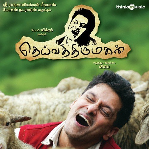 Vennilave - Madhan Karky