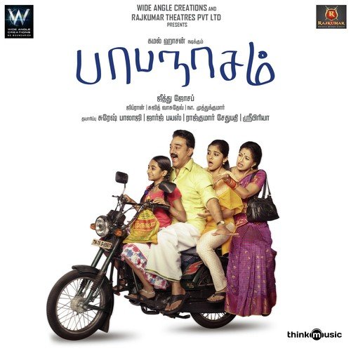 The Bond of Family - Madhan Karky