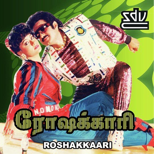 Puthusa - Chakravarthy