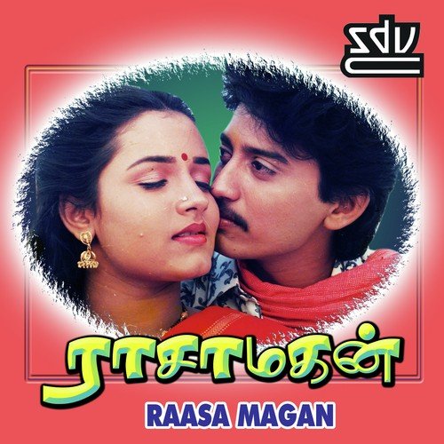 Thulimani Thulile - Ilaiyaraaja