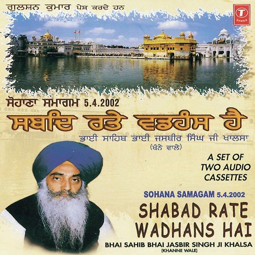 Shabad Rate Wadhans Hai (Vyakhya Sahit) - Bhai Jasbir Singh Khalsa-Khanna Wale