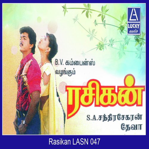 Beach Ooram - Various Artists