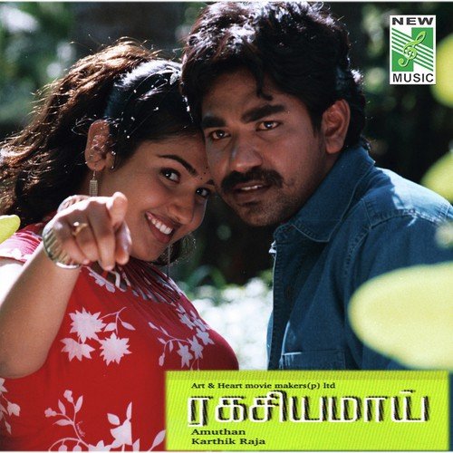 Kankalum Kangalum - Karthik Raja