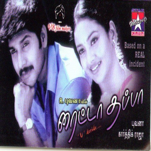 Yaaridam Solvaen - Various Artists