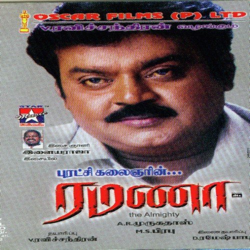 Vaanaviley - 1 - Various Artists