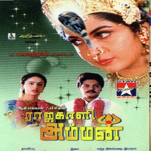 Kalyanam Thavaiellai - S.A. Rajkumar