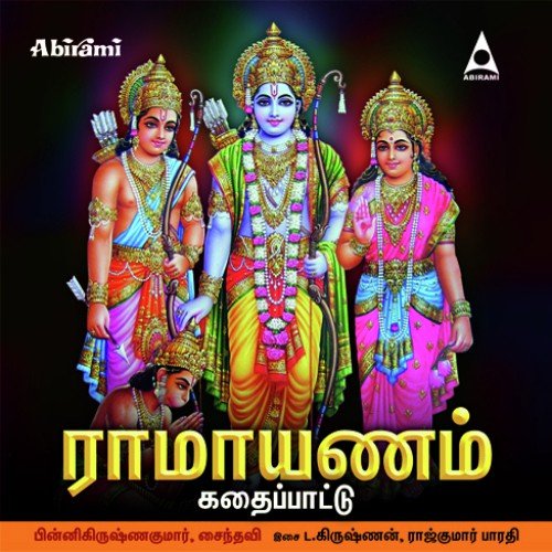 Bala Gandam - Binni Krishnakumar
