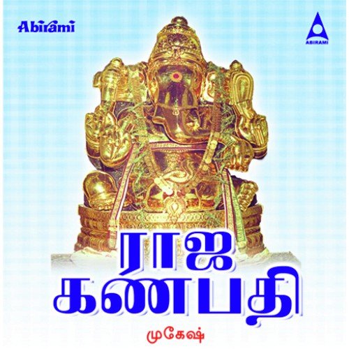 Potri - Mukesh