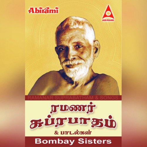 Ashrama Mani - Bombay Sisters