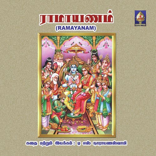 Sri Rama Pattabhishekam Cont 2 - Various Artists
