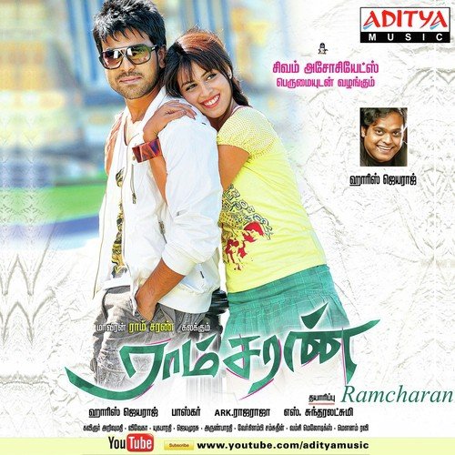 Hello Romantic - Harris Jayaraj