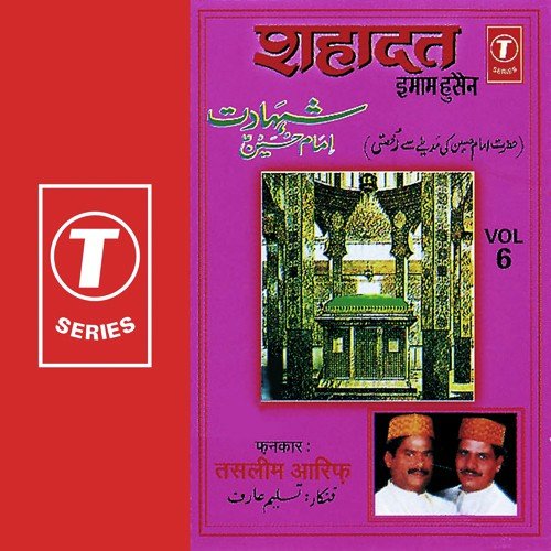 Hazrat Emmam Husain Ki Madine Se - Haji Tasleem Aarif, Aarif Khan
