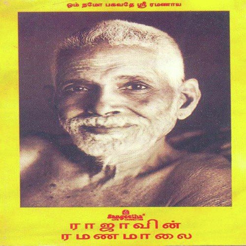 Aruna Malai Guru Ramana - Various Artists