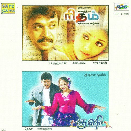 Nadhiye Nadhiye - A.R. Rahman