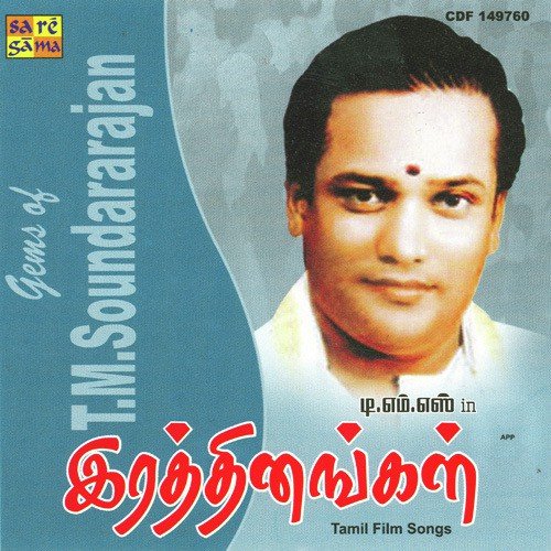 Kalakalakkuthu Kathu - Various Artists